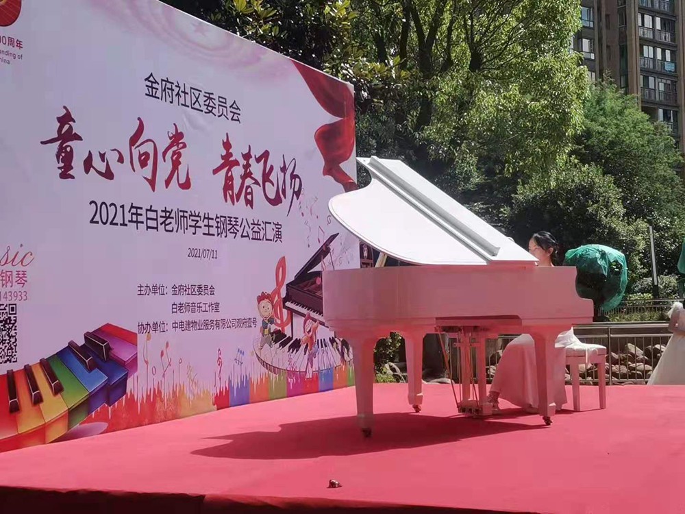 公益汇演