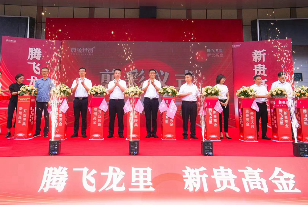 开业盛典剪彩仪式