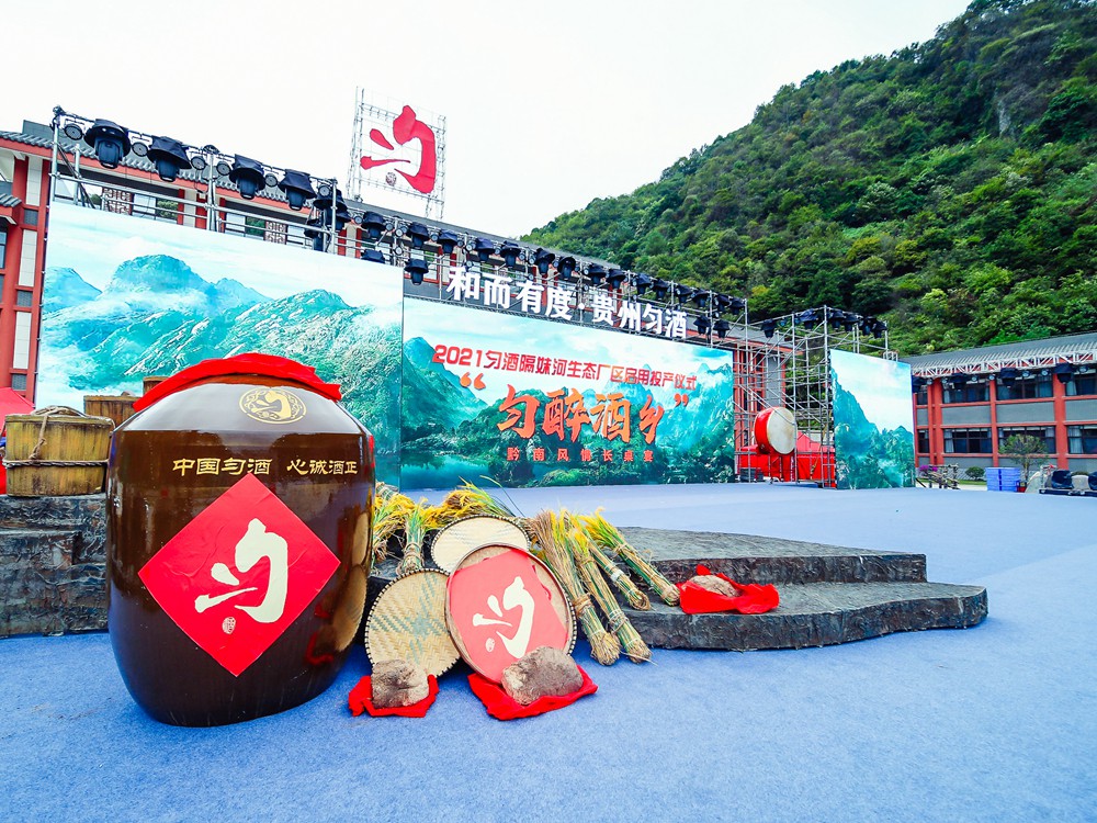 新厂区启用投产仪式