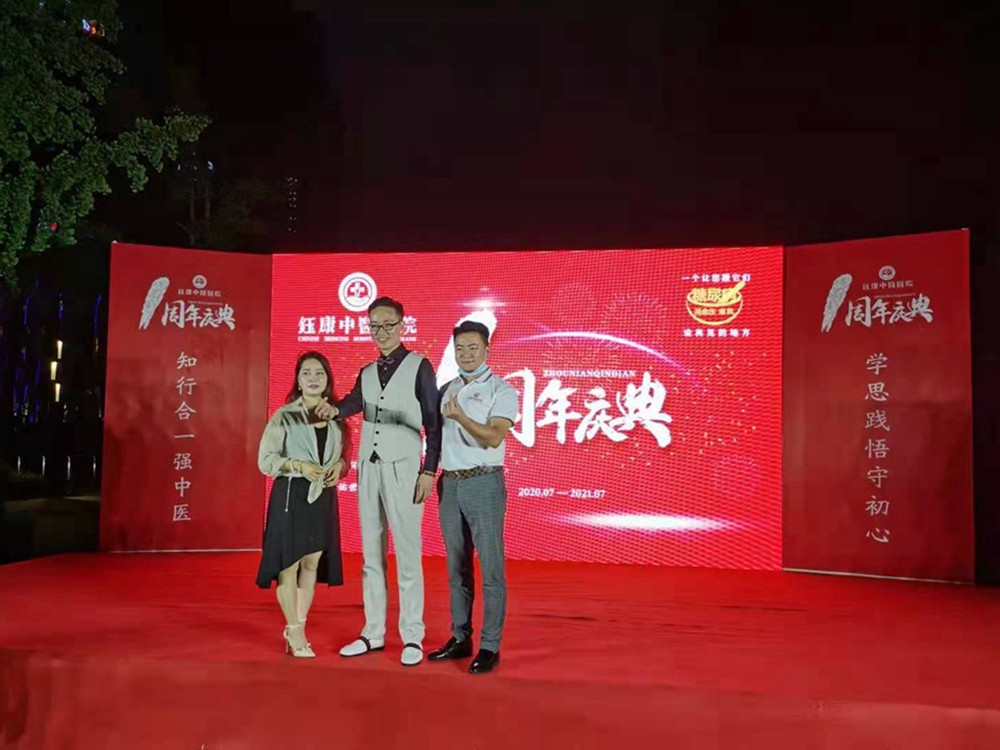 周年庆典